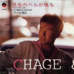 Chage And Aska : Yuuwaku No Bell Ga Naru